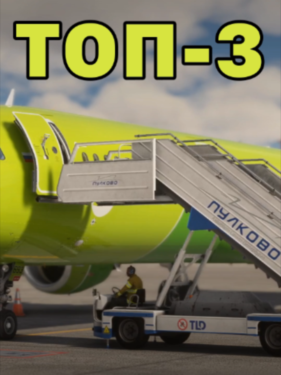 @Flight Helper Bot