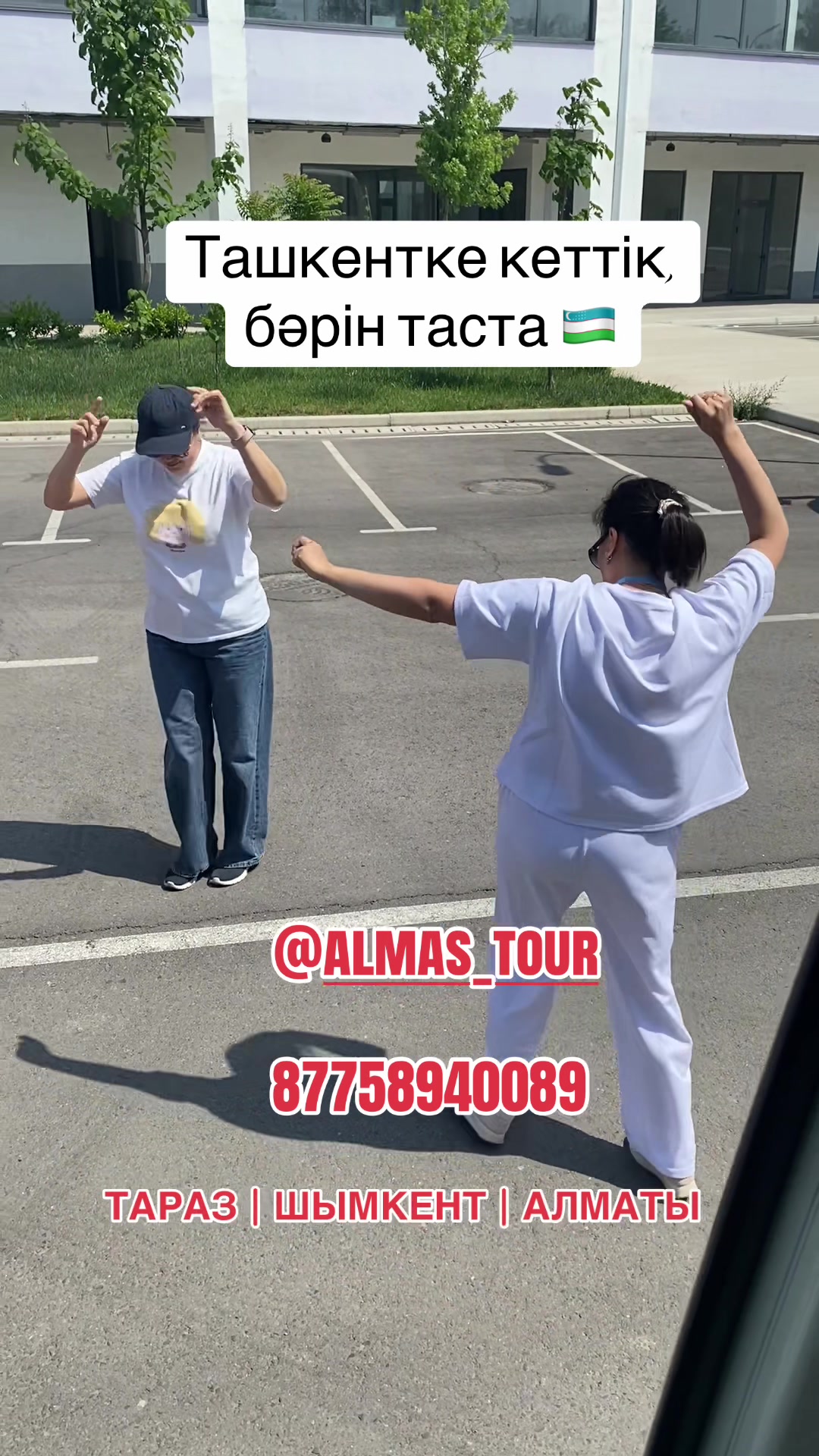 @almas_tour