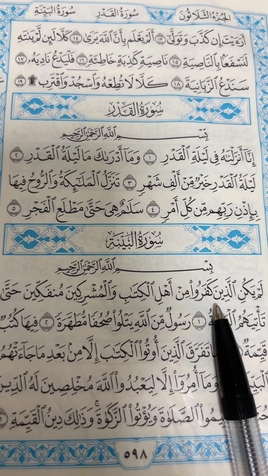 @QUR’AN KAREEM