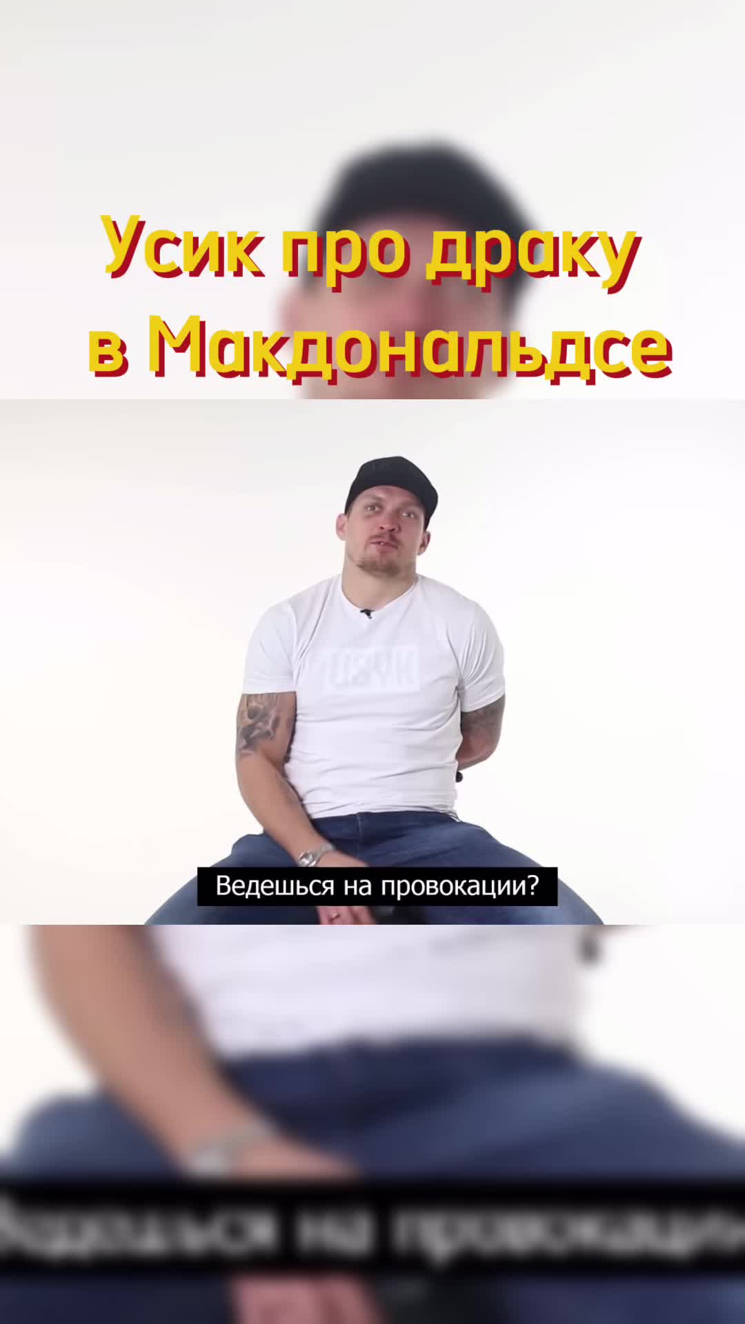 @напик