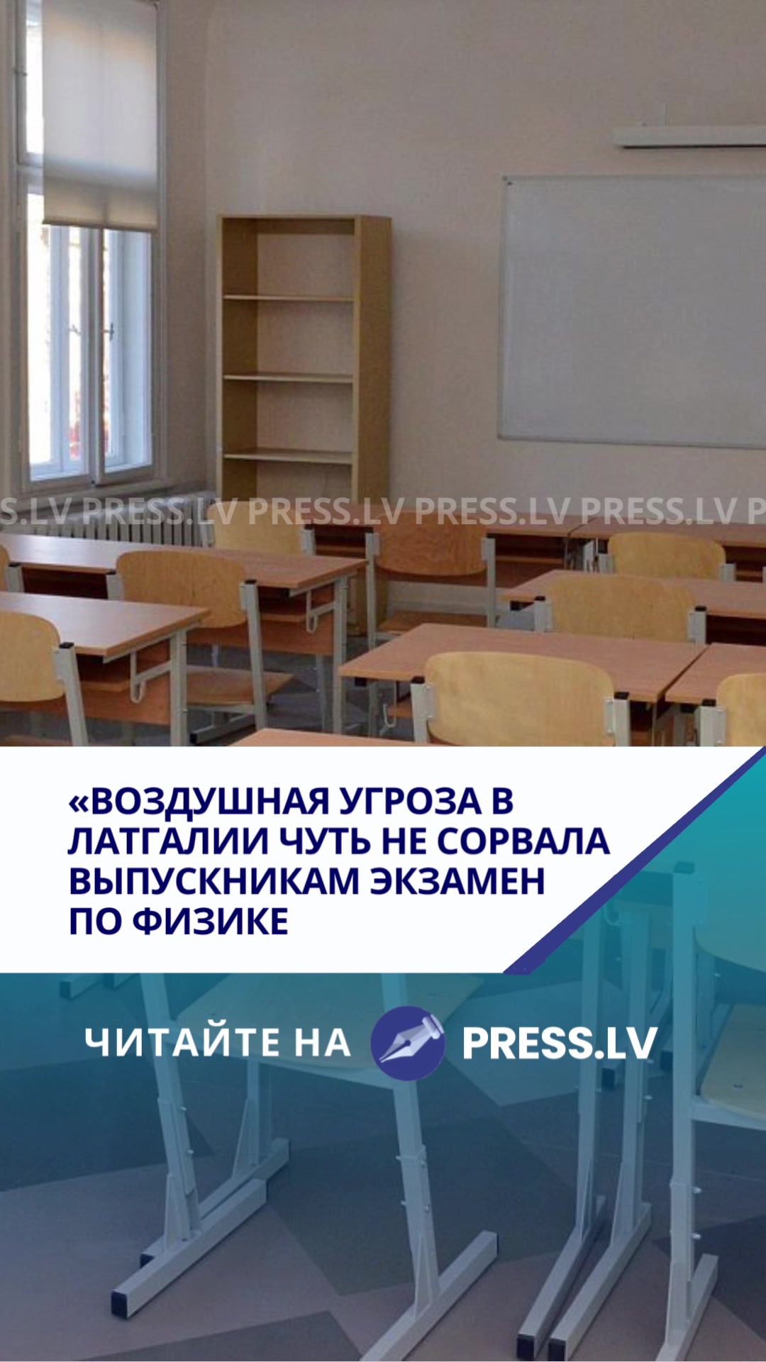 @press.lv