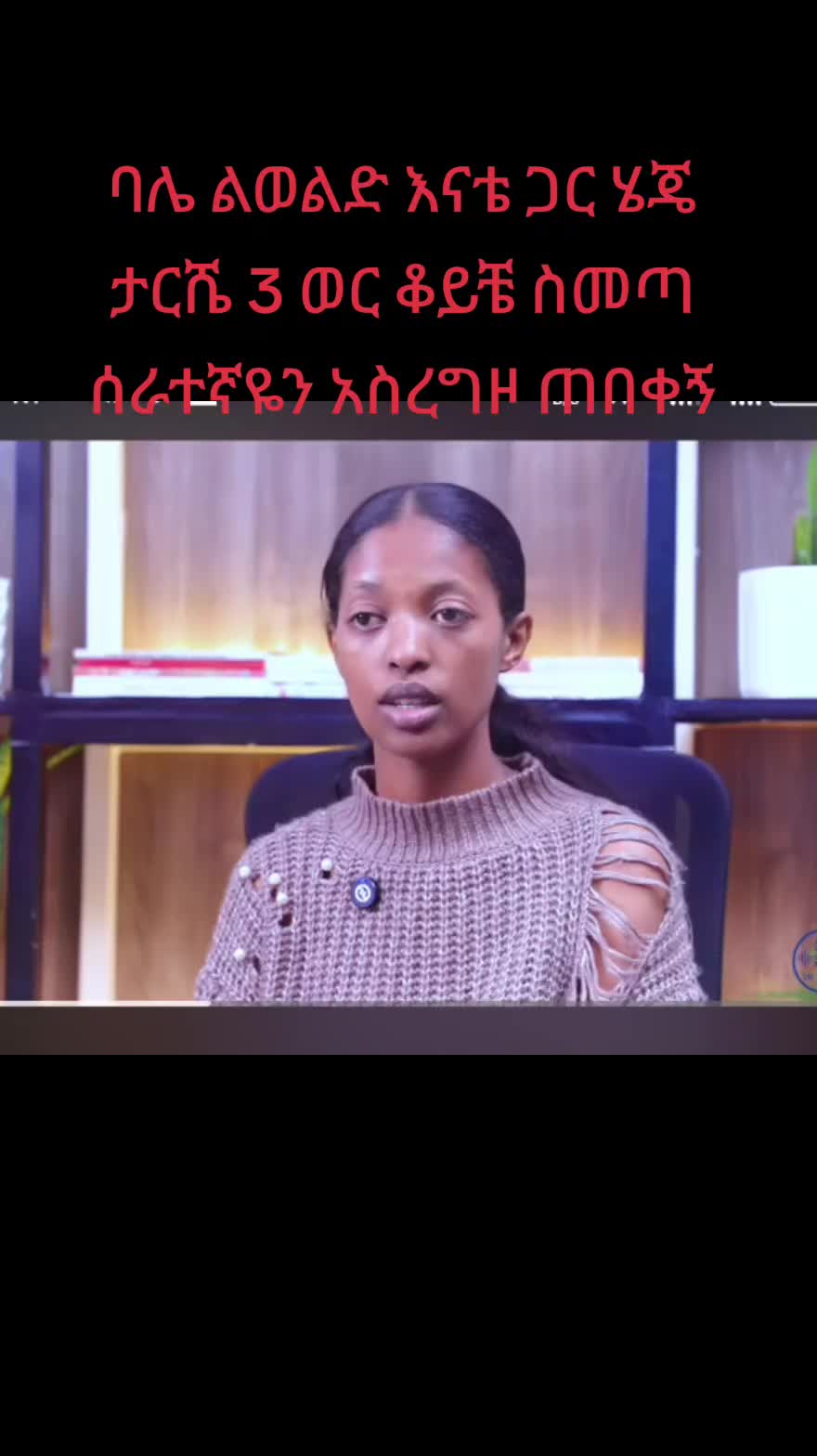 @ናቲ ሚዲያ እና ኢንተርቴመንት