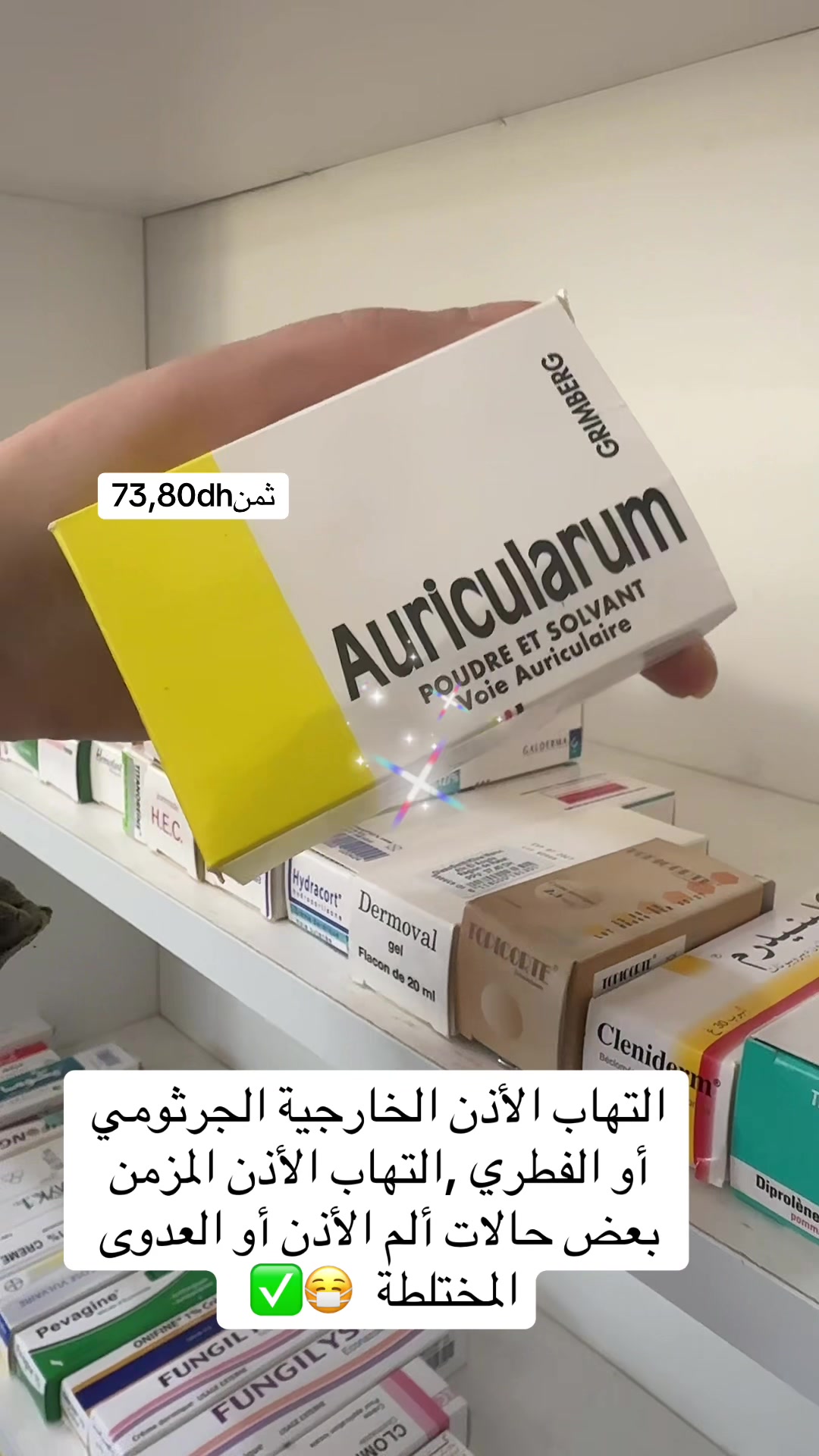 @Pharmacie Mouine