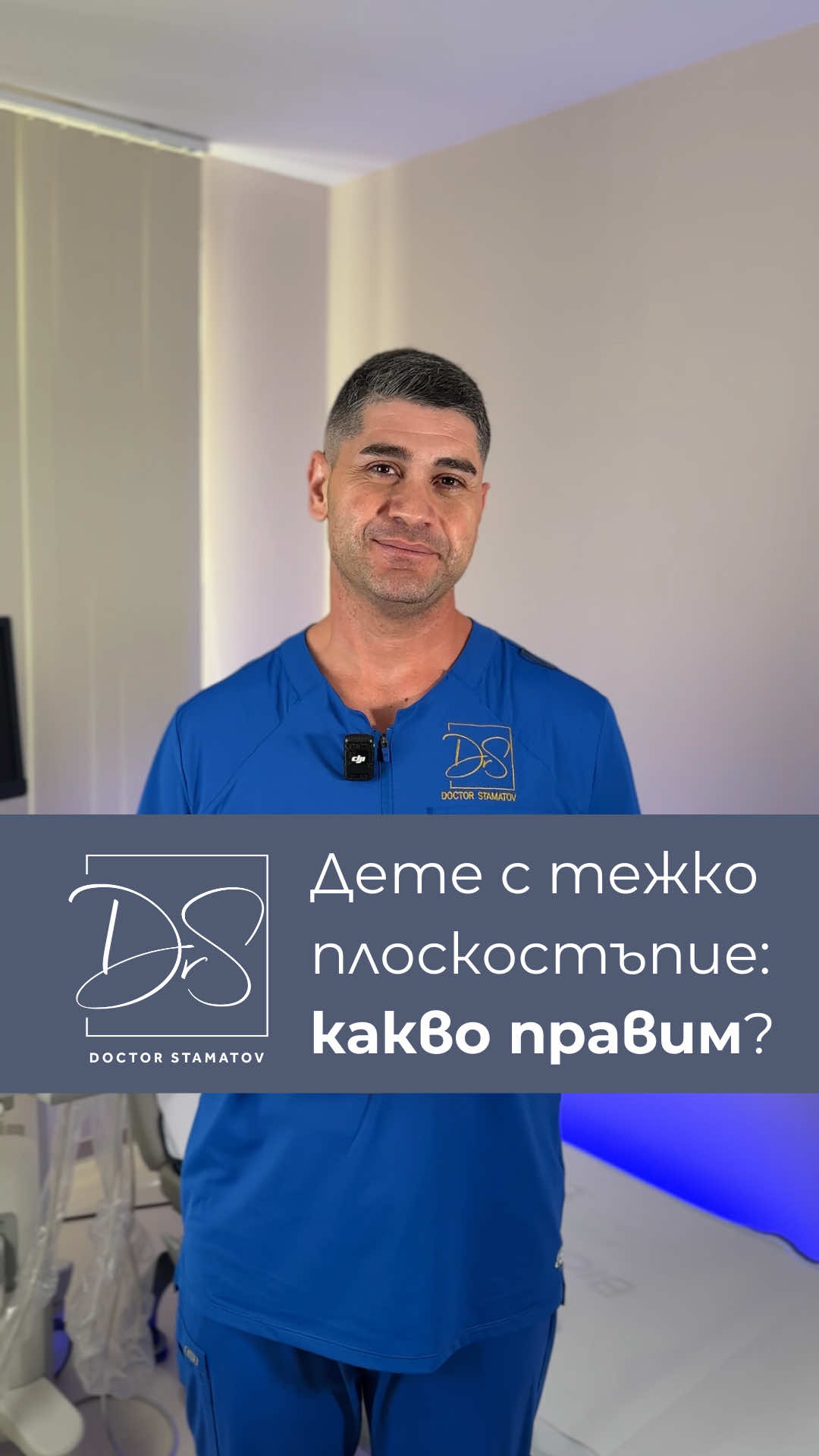 @Д-р Димитър Стаматов