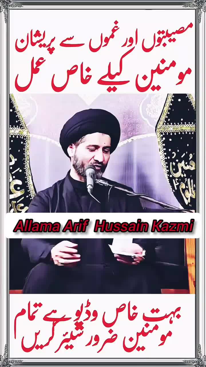@Allama Arif Hussain Kazmi