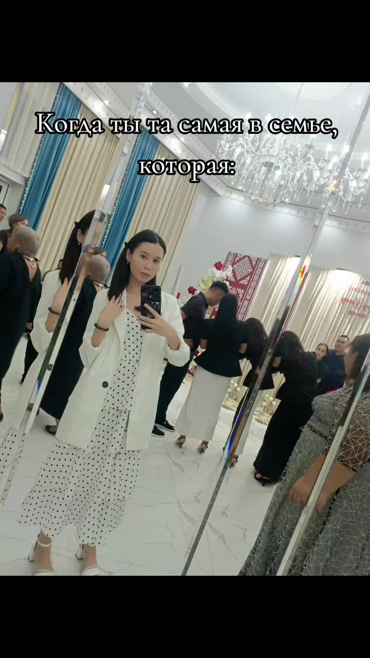 @Асель