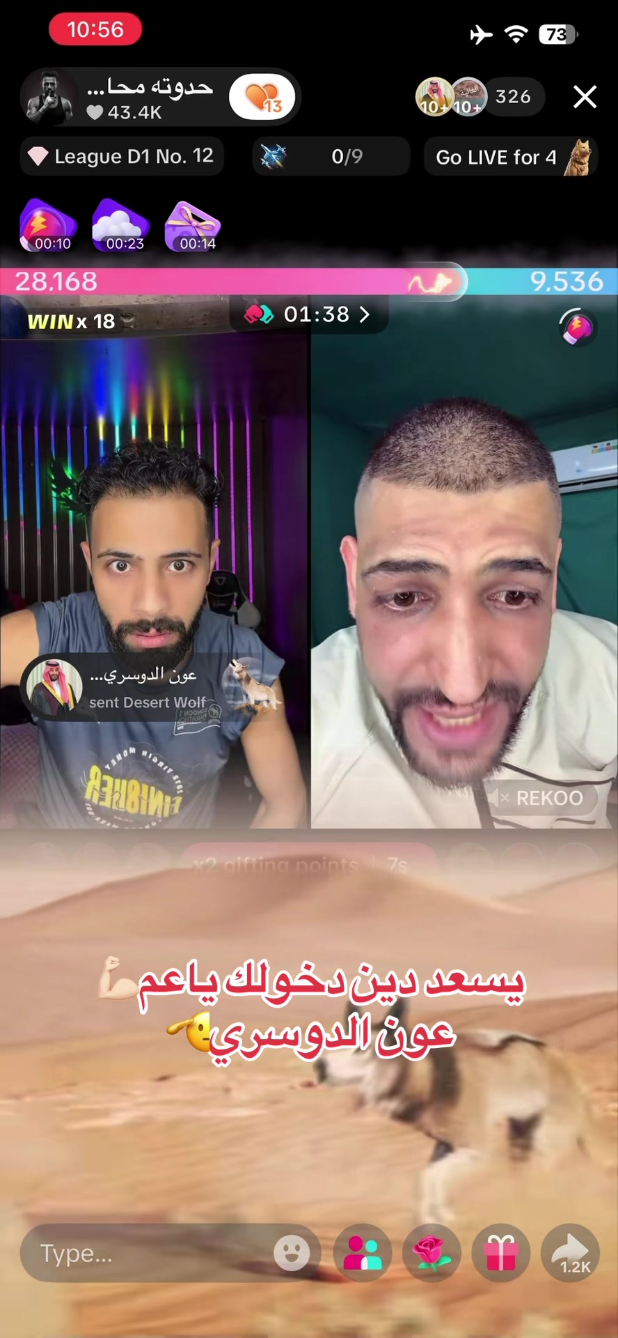 @فانز حدوته محارب الصحراء
