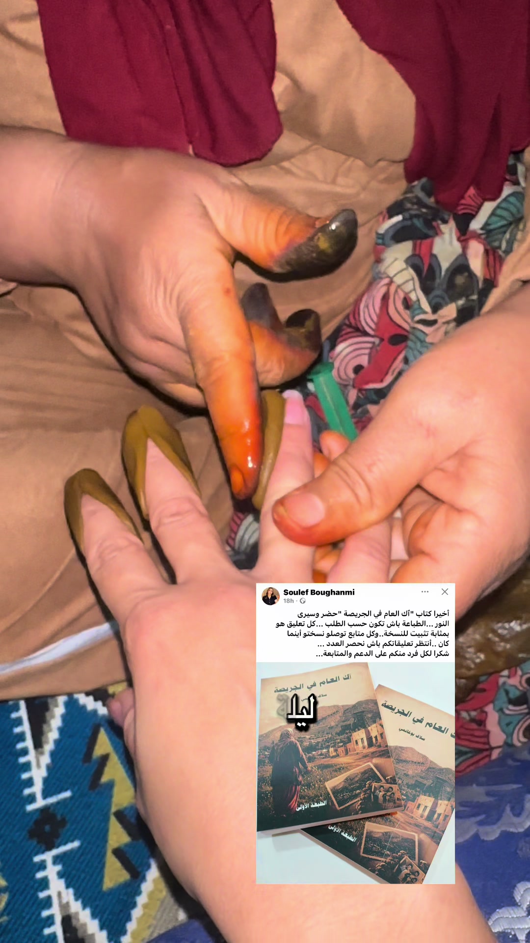 @Hanadi هنادي