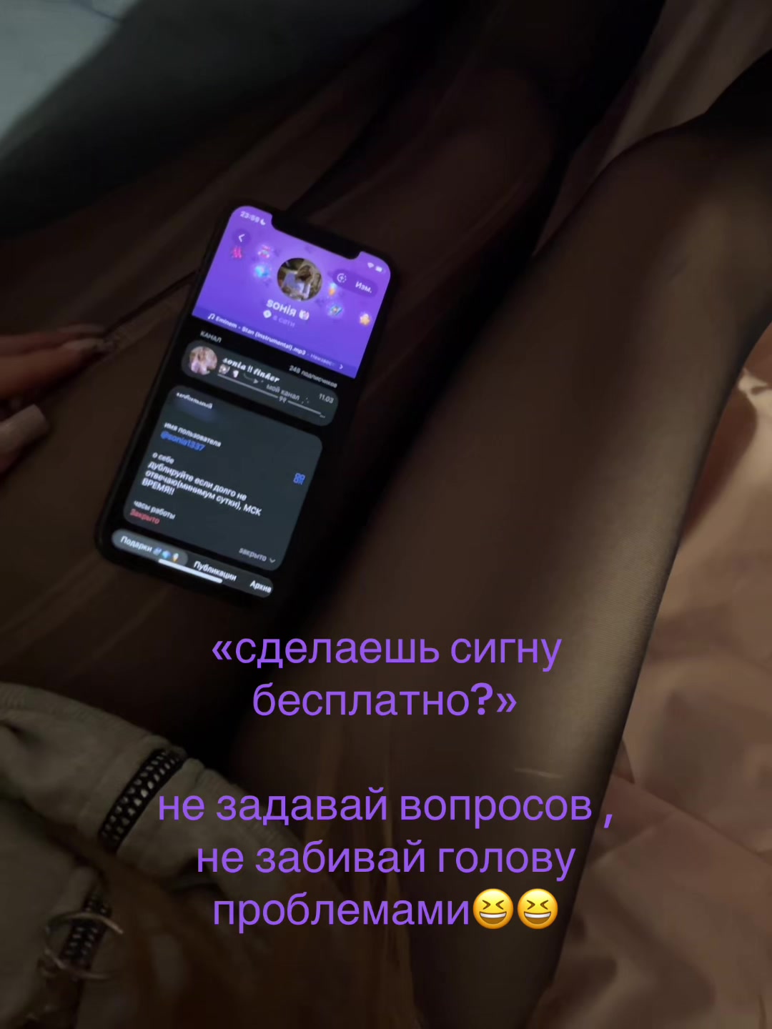 @сонiя сигнушка