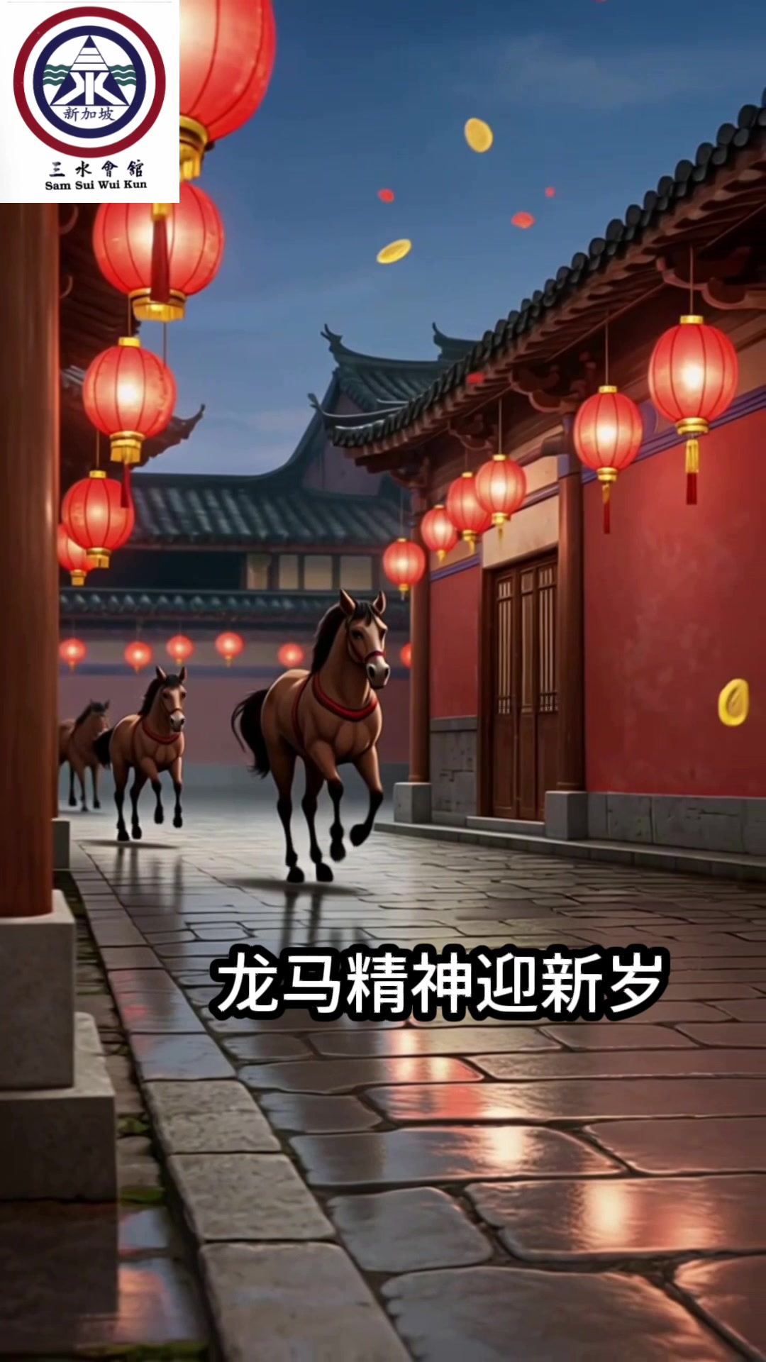 @Singapore Sam Sui Wui Kun