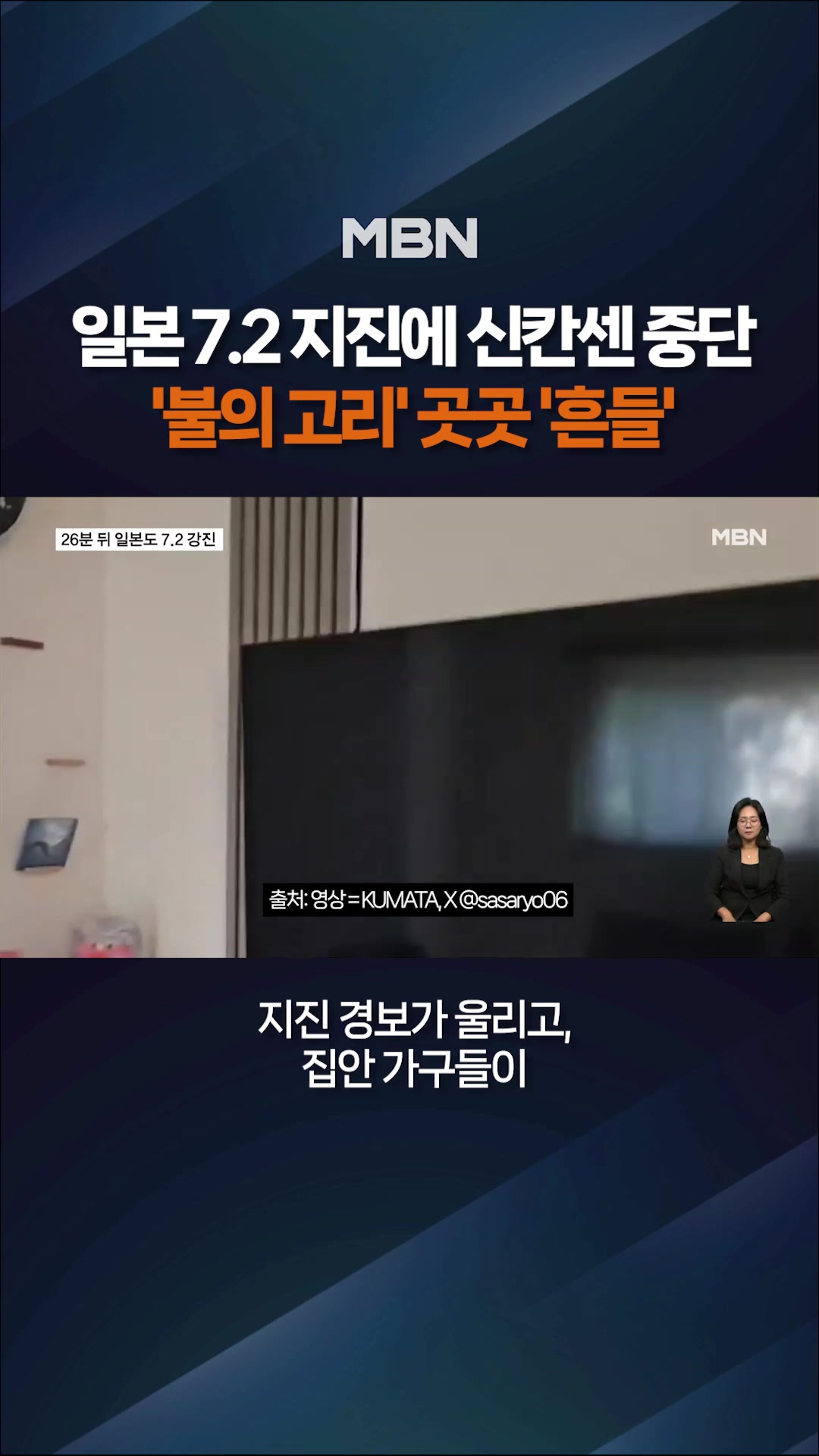 @MBN NEWS