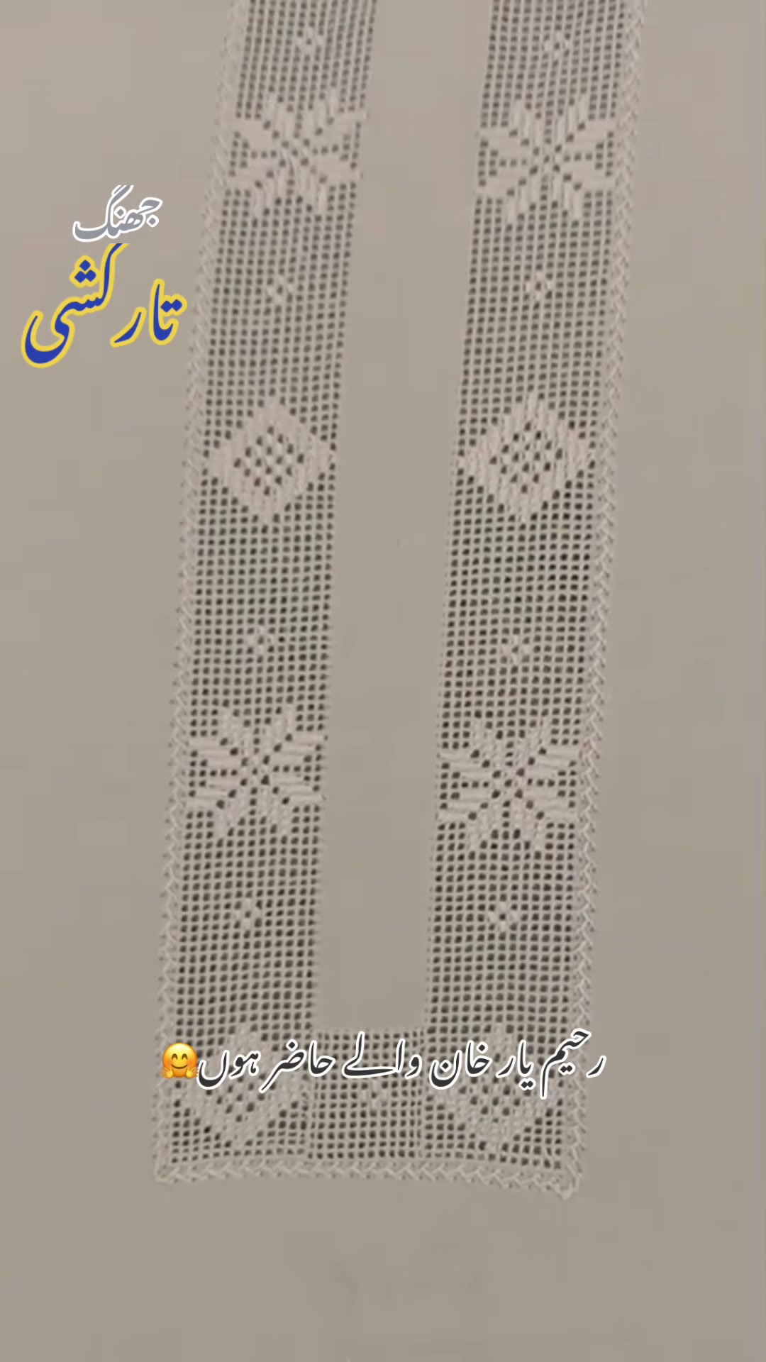 @جھنگ تارکشی