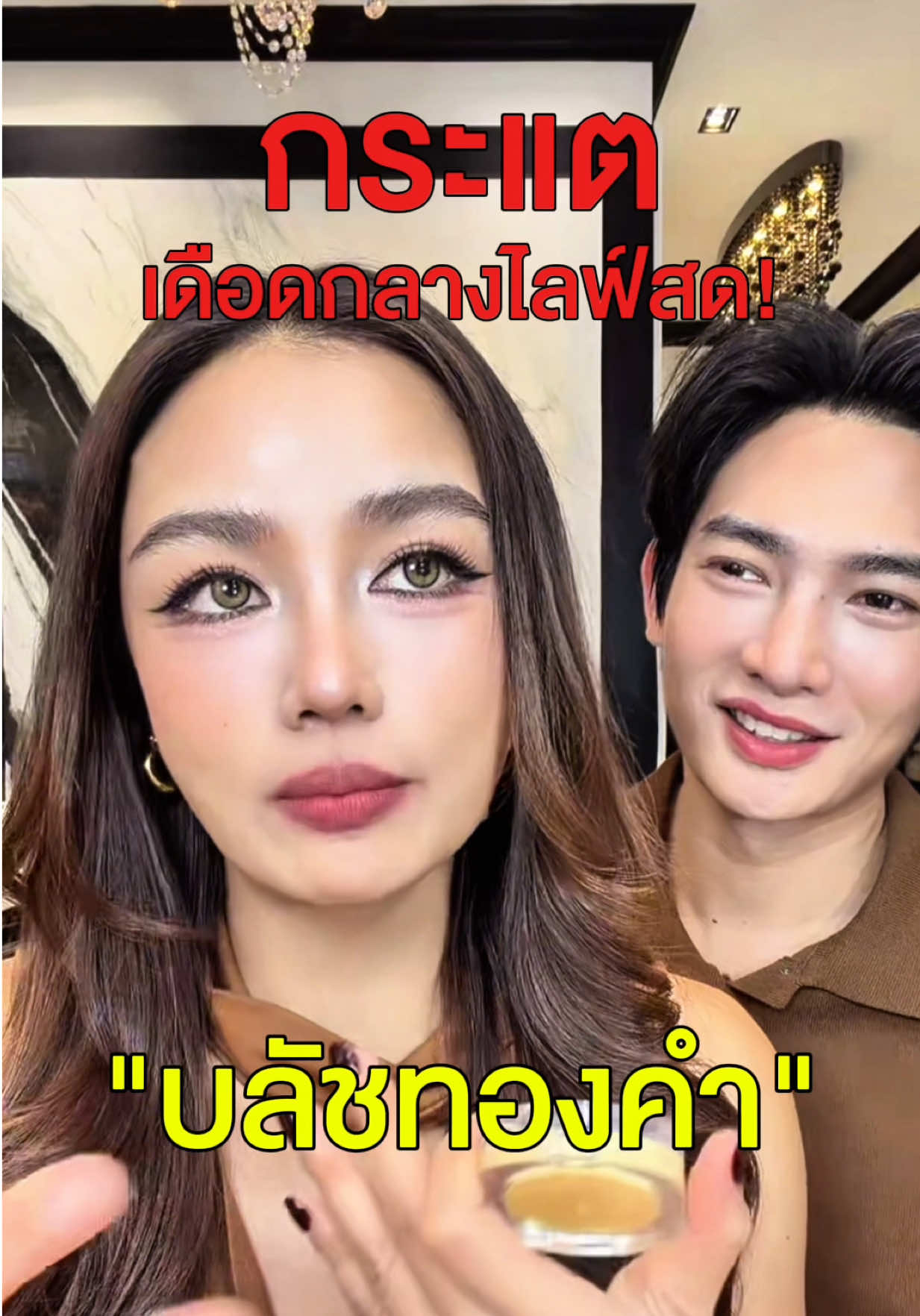 @kathy.cosmeticsshop ช่องบริษัท