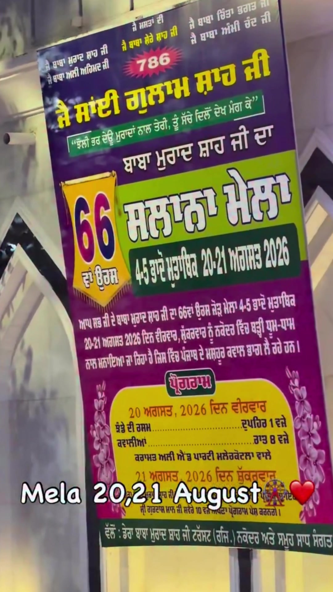 @Darbarsai_ji786