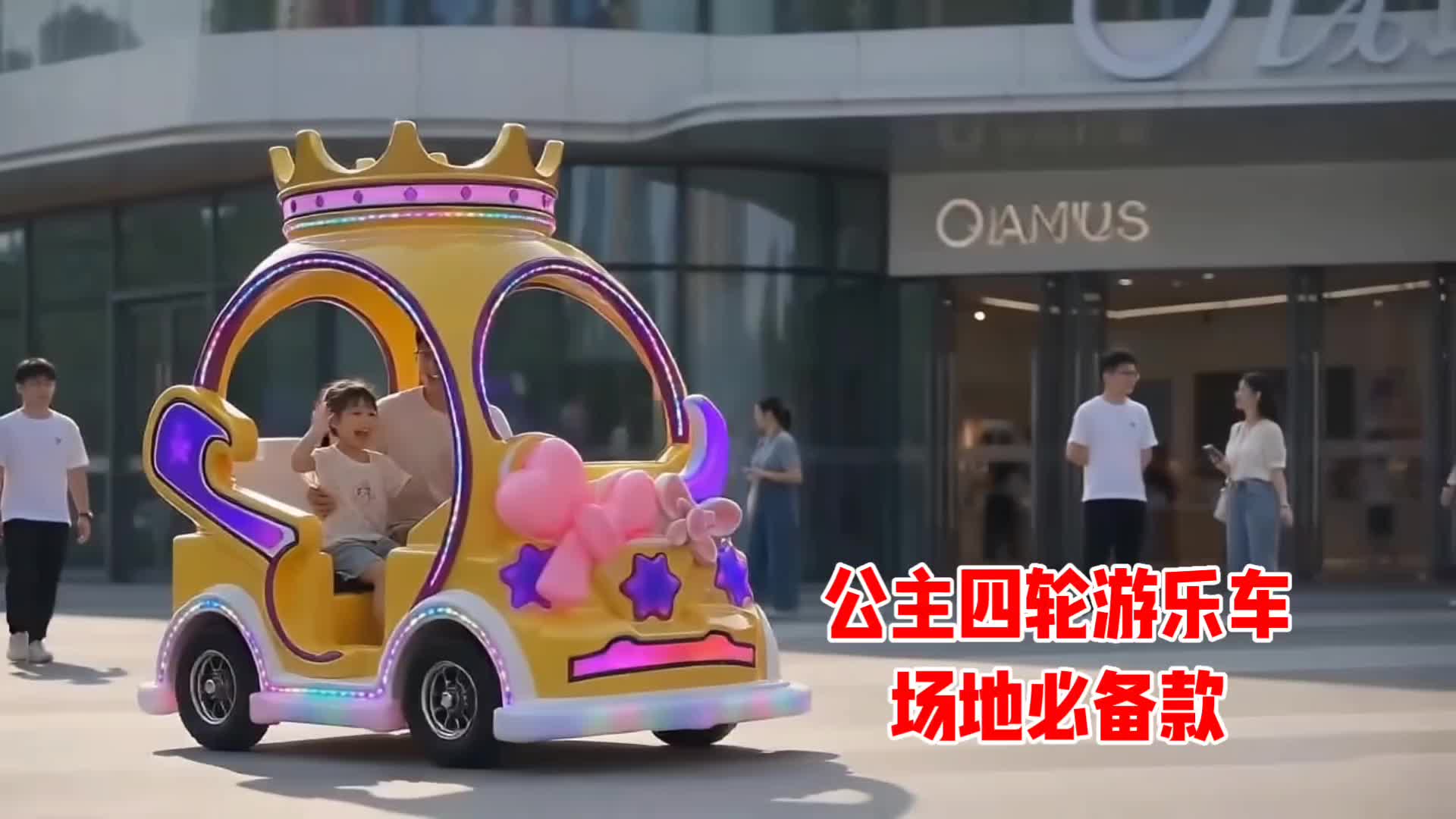 @Amusement factory