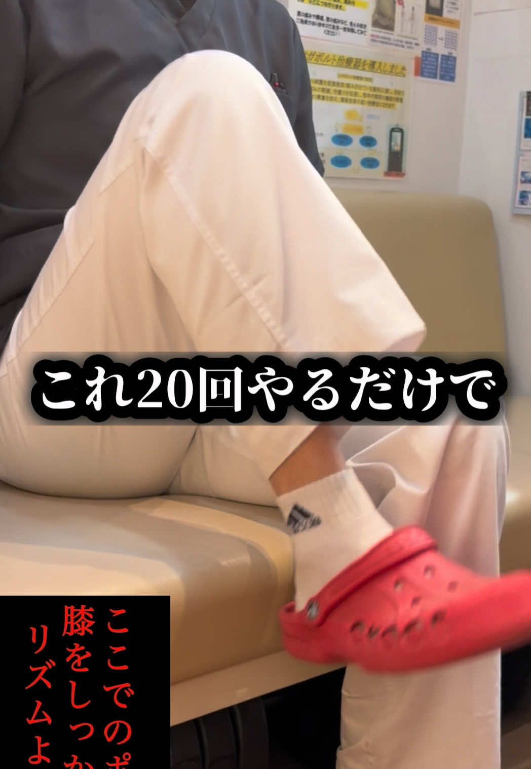 @鍼灸整体 / 三田市のTAKA先生