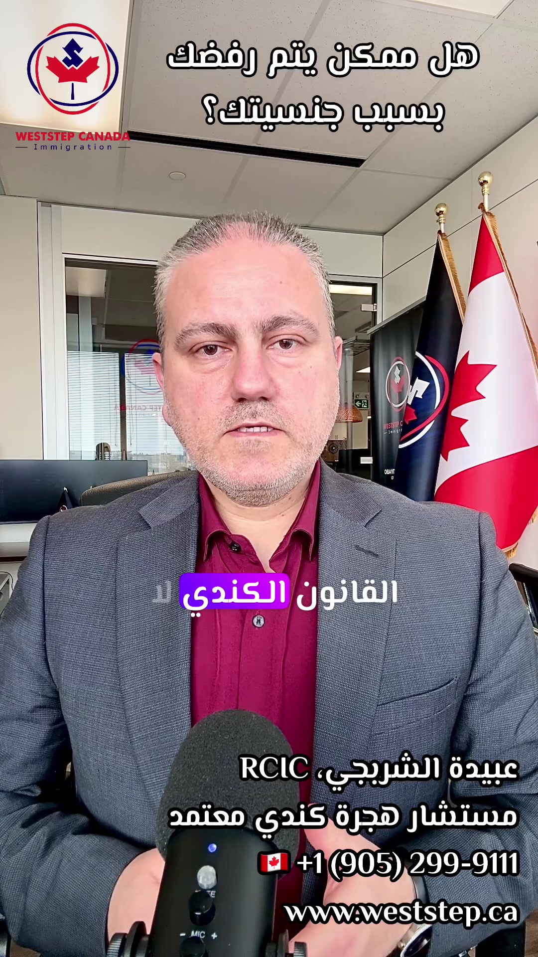 @WestStep Canada Immigration