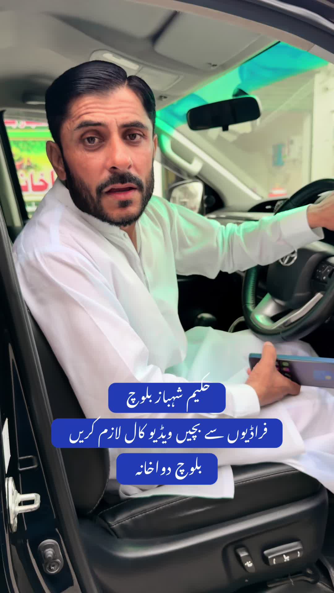 @Hakeem Shahbaz Baloch live