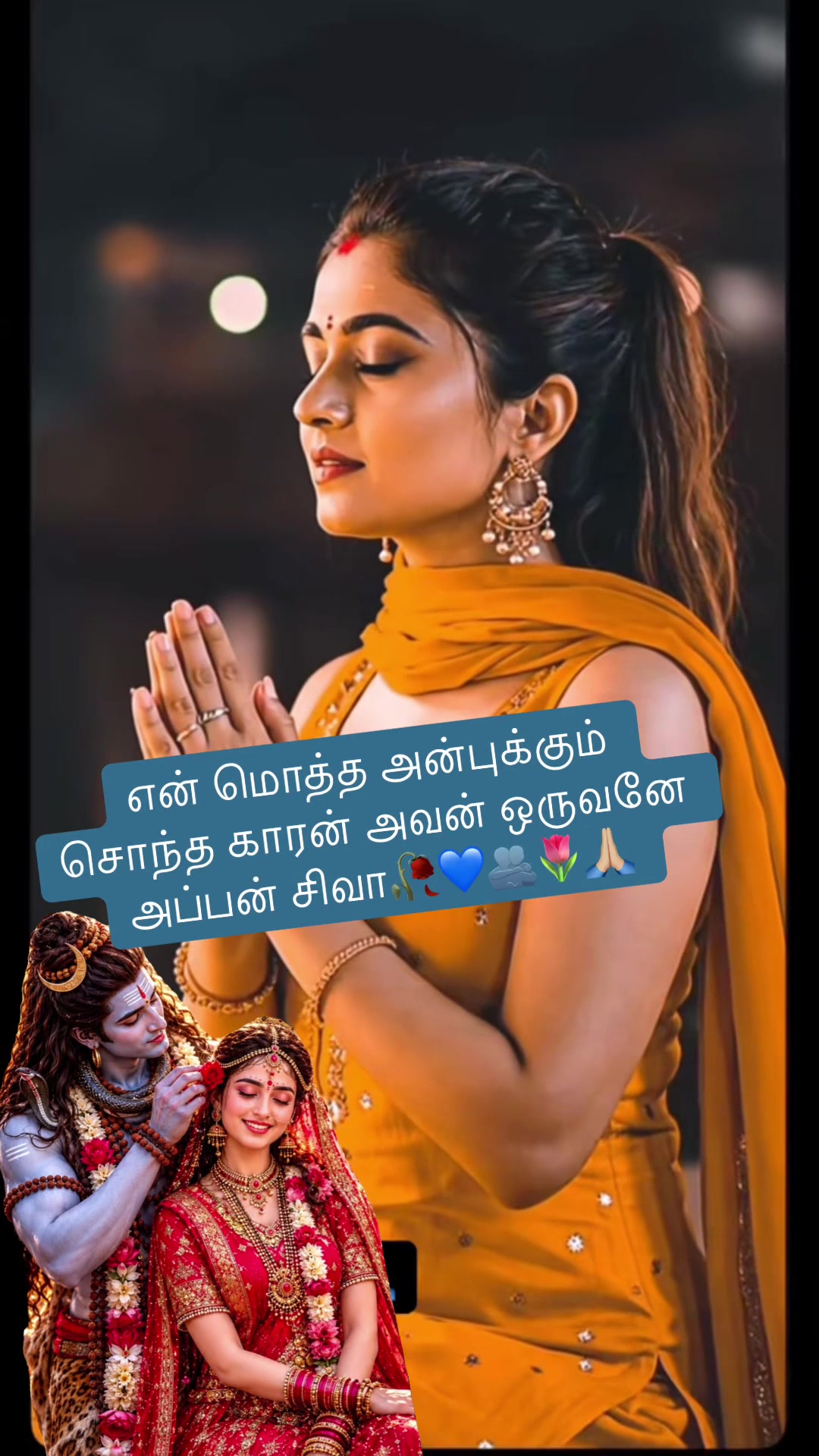 @🔱🕉️சிவன் மகள்🌻Ammu🕉️🔱Sk💚