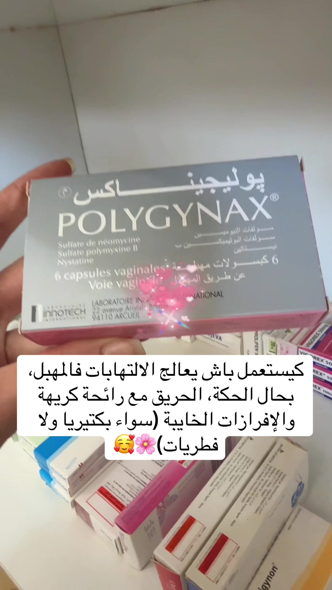 @Pharmacie Mouine