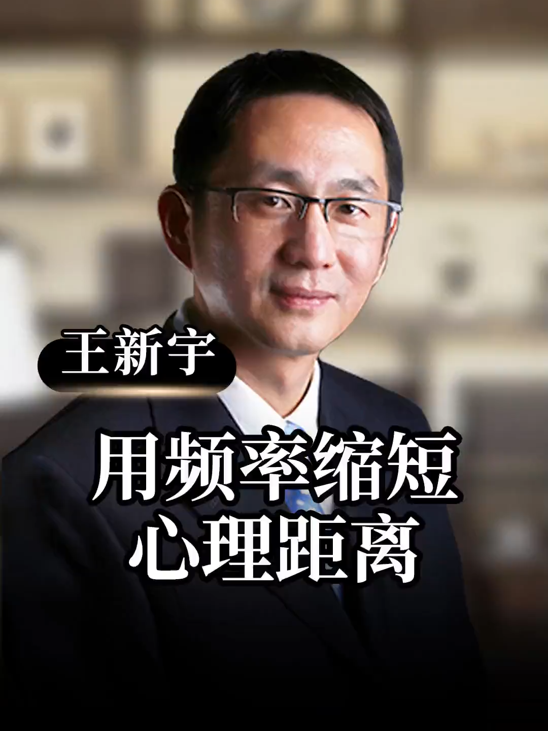 @王新宇企業管理學