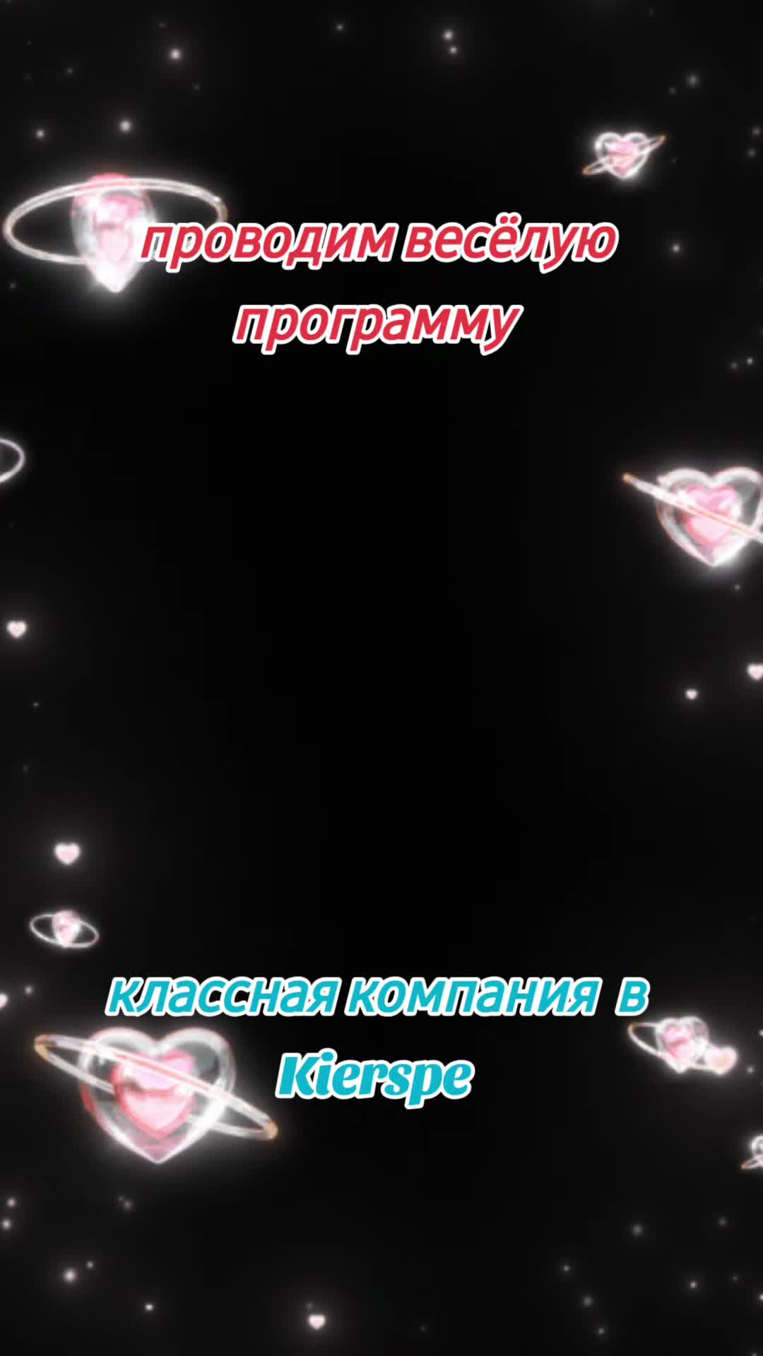 @Лисаковская Катюха