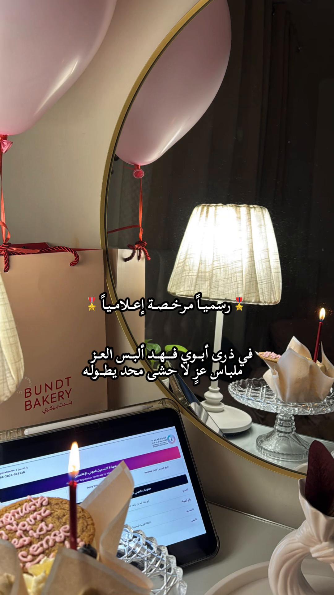 @الـفيّ فـهد| مرخصة إعلامياً🎖️