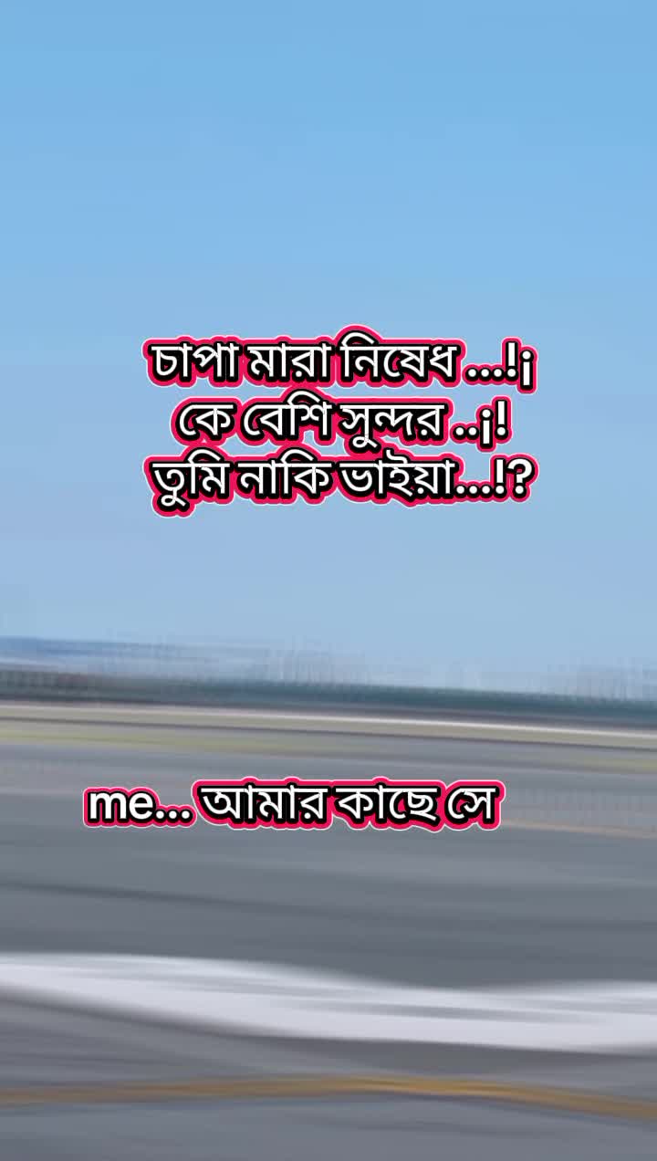 @✈️ প্রবাসীর বউ ✈️