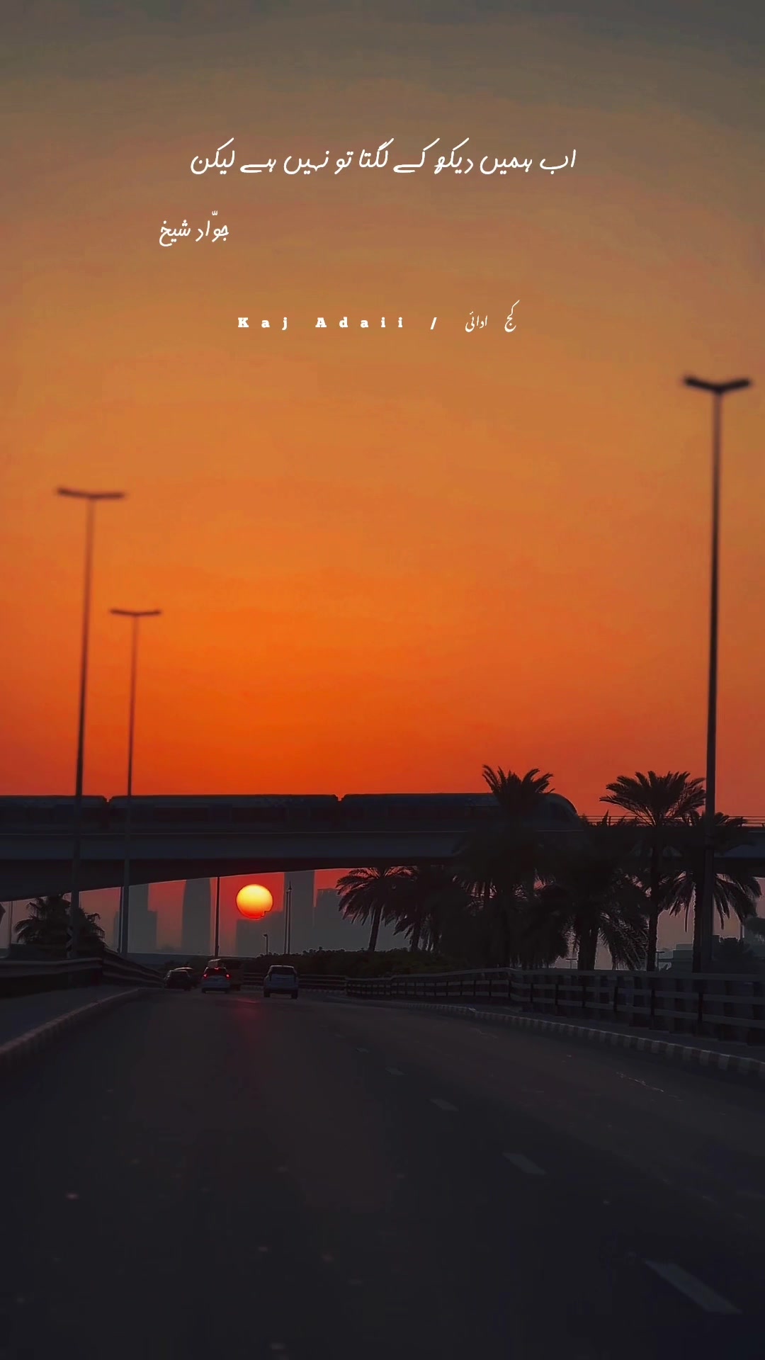 @𝓚𝓪𝓳 𝓐𝓭𝓪𝓲𝓲 /کج ادائی