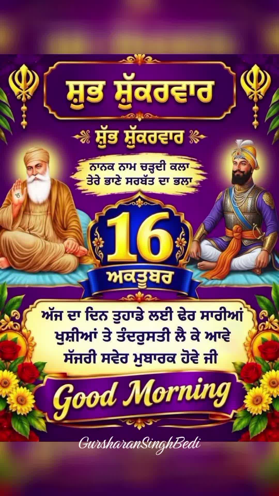 @Gursharan Singh Bedi