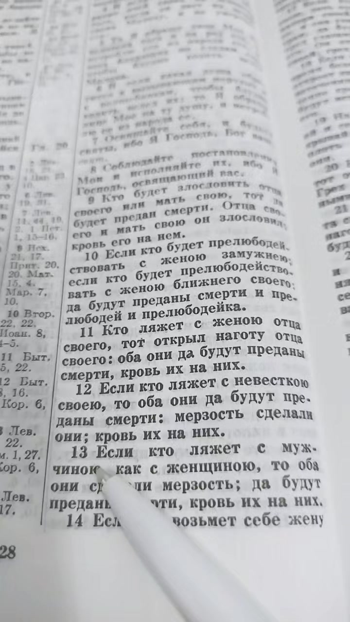 @История молитвы