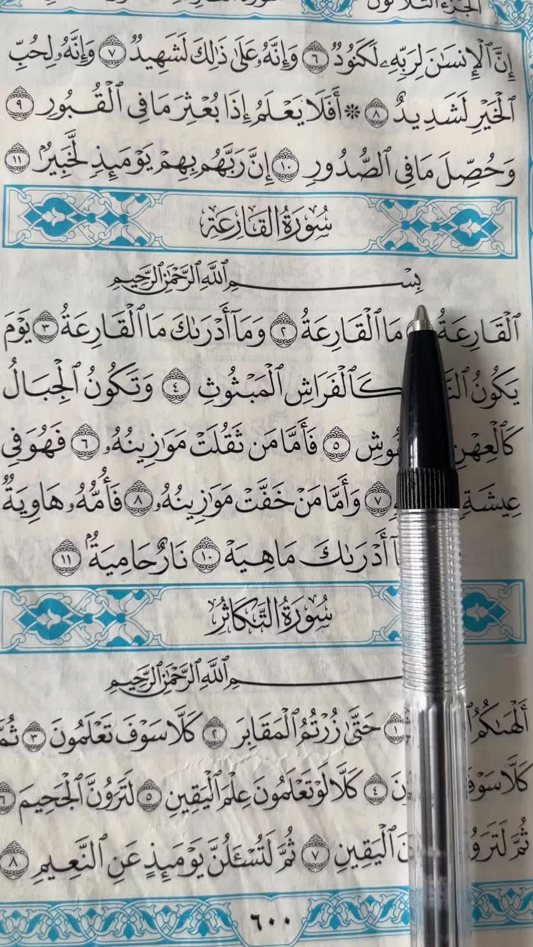 @QUR’AN KAREEM