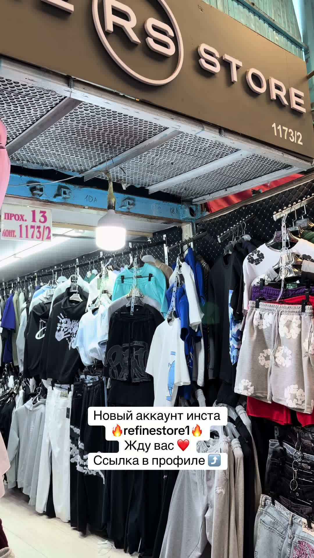 @refinestore