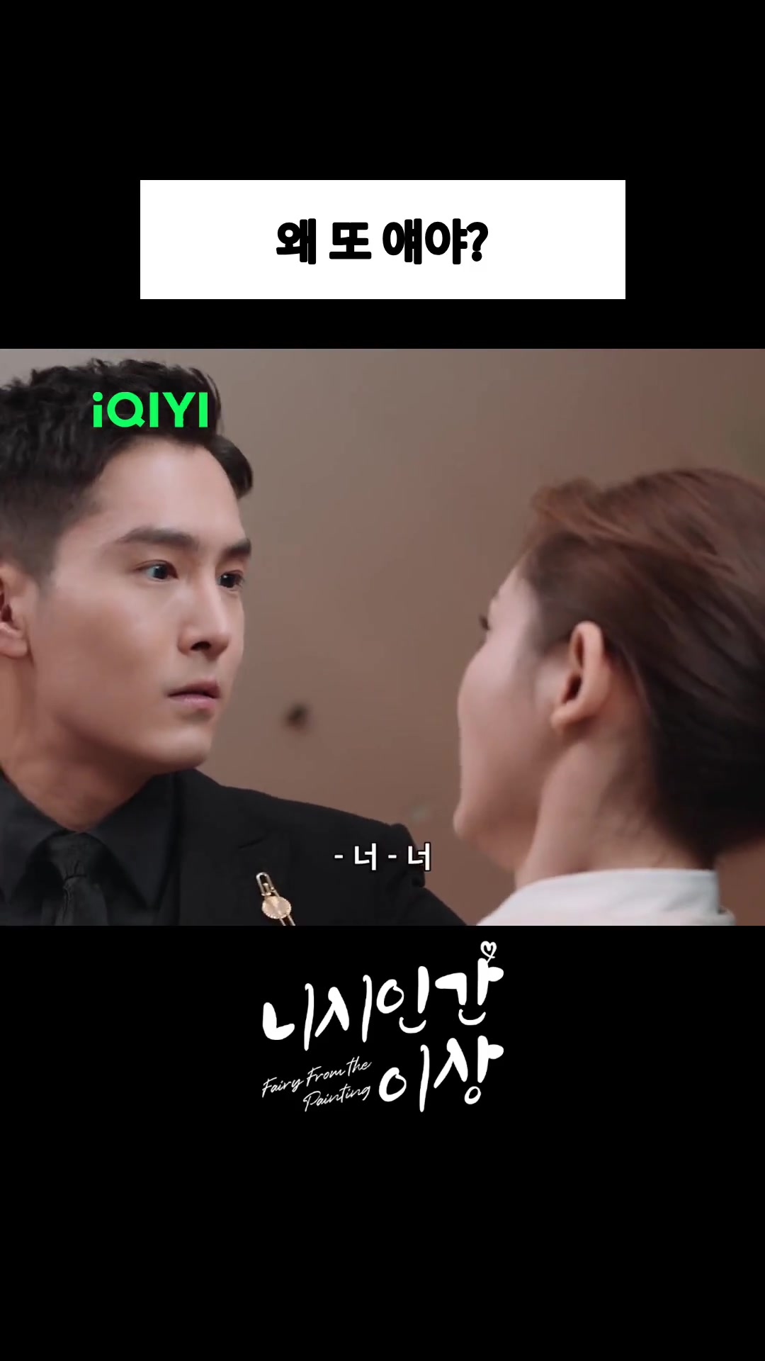 @iQIYI-Korea | 아이치이 코리아