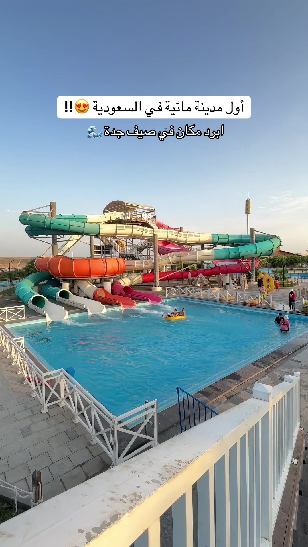 @تغطيات الرياض | SR ⭐️
