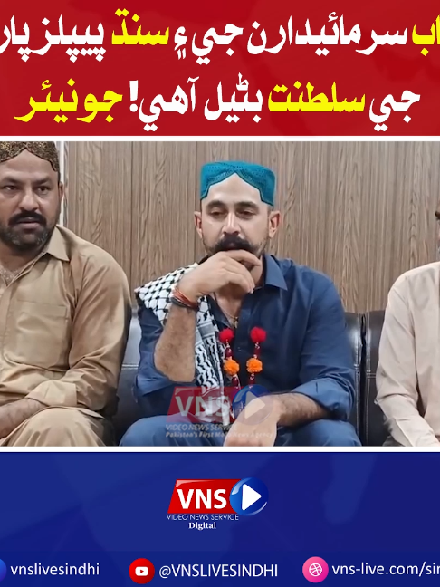@Vns Live Sindhi