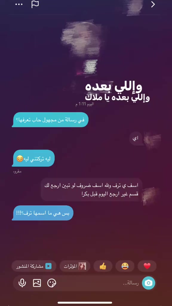 @توصيل رسالة من مجهول 💌