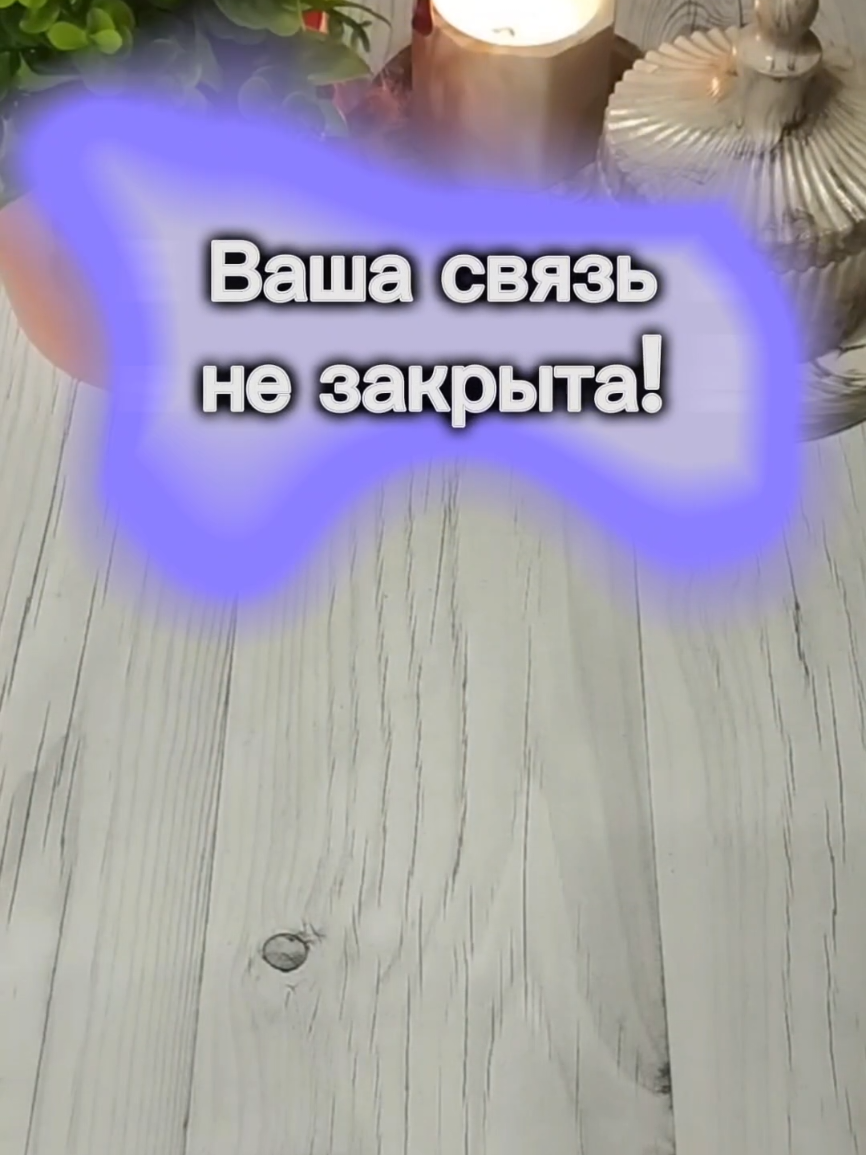 @ГАЛИНА ТАРОЛОГ🌙