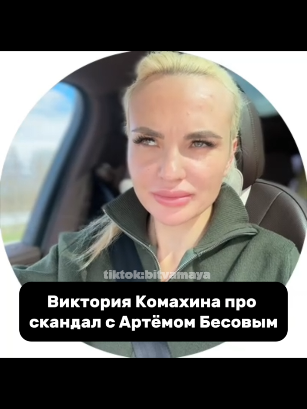 @Битва Сильнейших | Maya 🐈&zwj;⬛