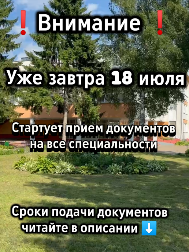 @Горецкий педколледж