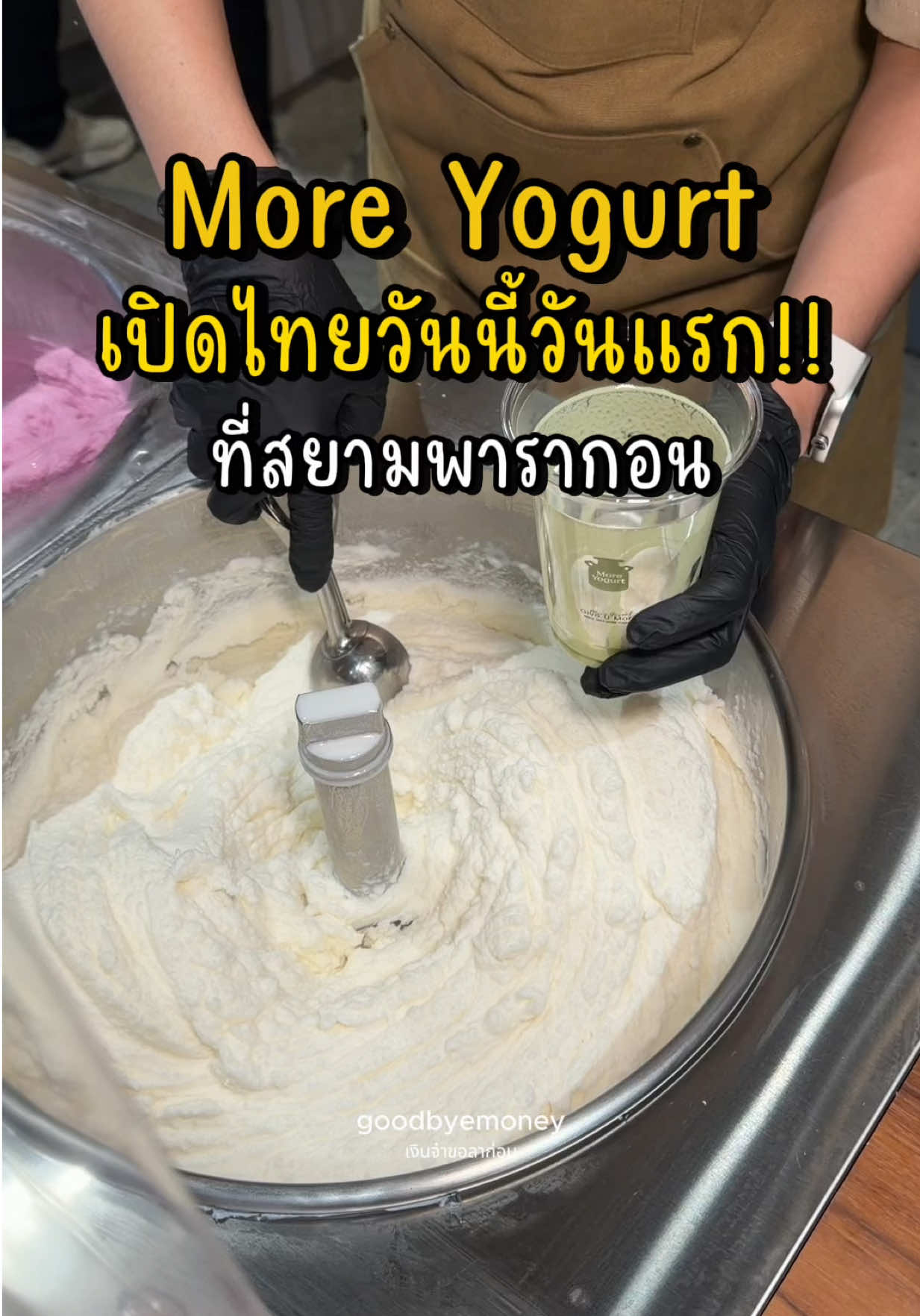 @เงินจ๋าขอลาก่อน