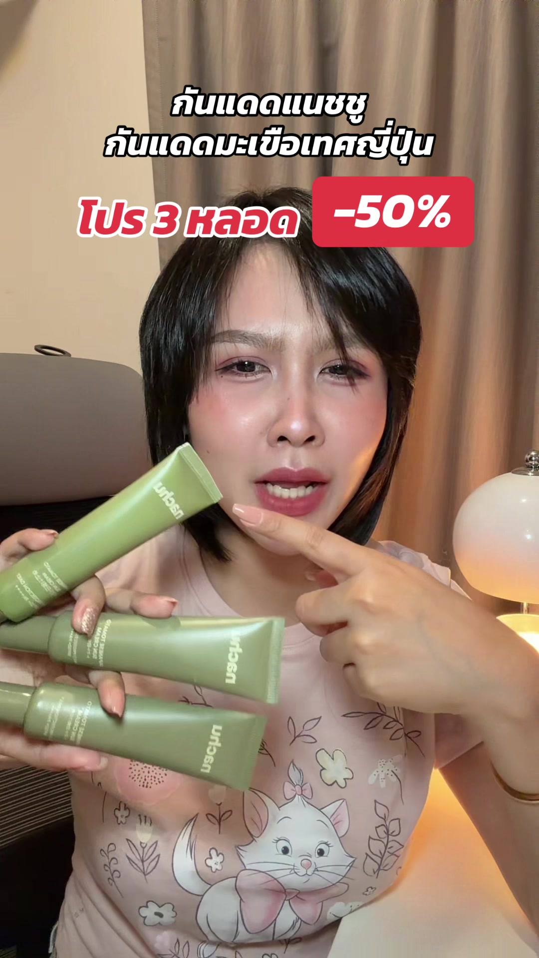 @เบบี้มายชอบรีวิว