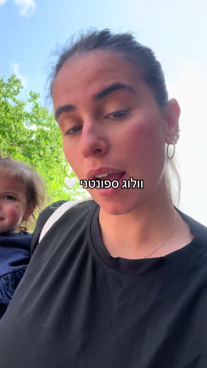 @Avia Elimelech Mizra