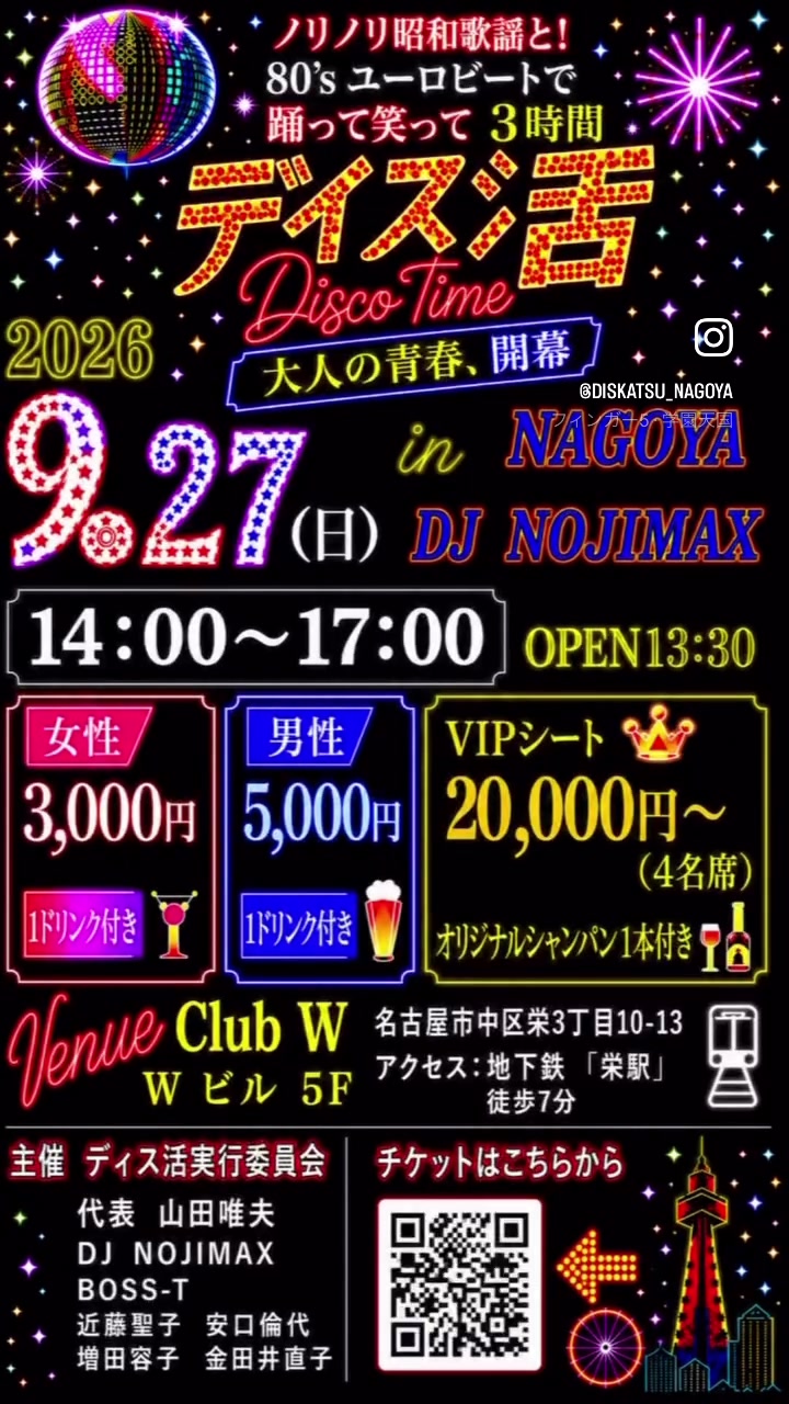 @DJ NOJIMAX