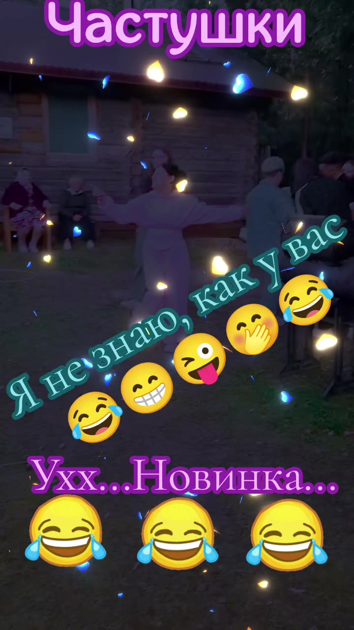 @🇷🇺❤️ТАНЮША❤️🇷🇺