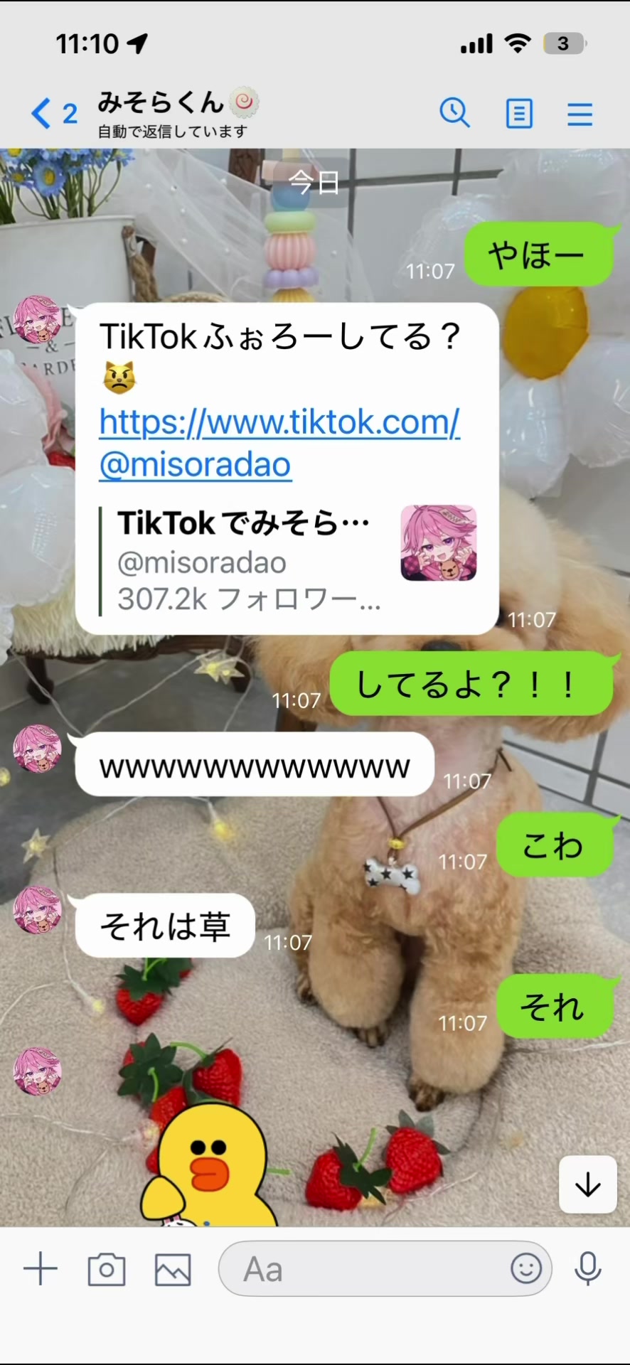 @Riko🍥(みそなー)