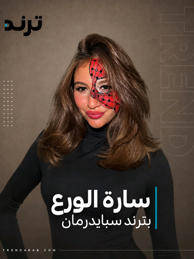 @Trend Arabia