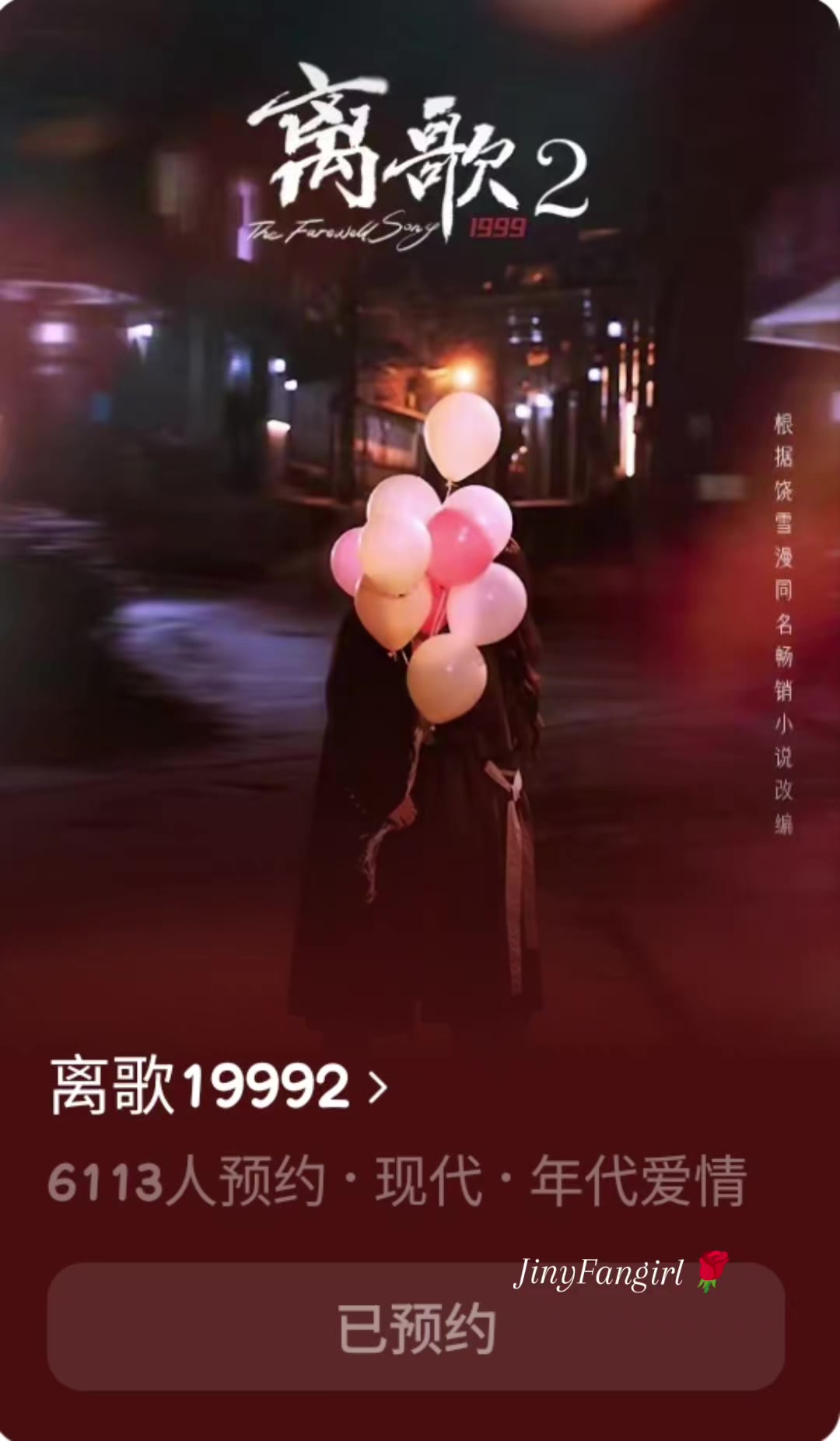 @張晉宜 Fangirl🌹