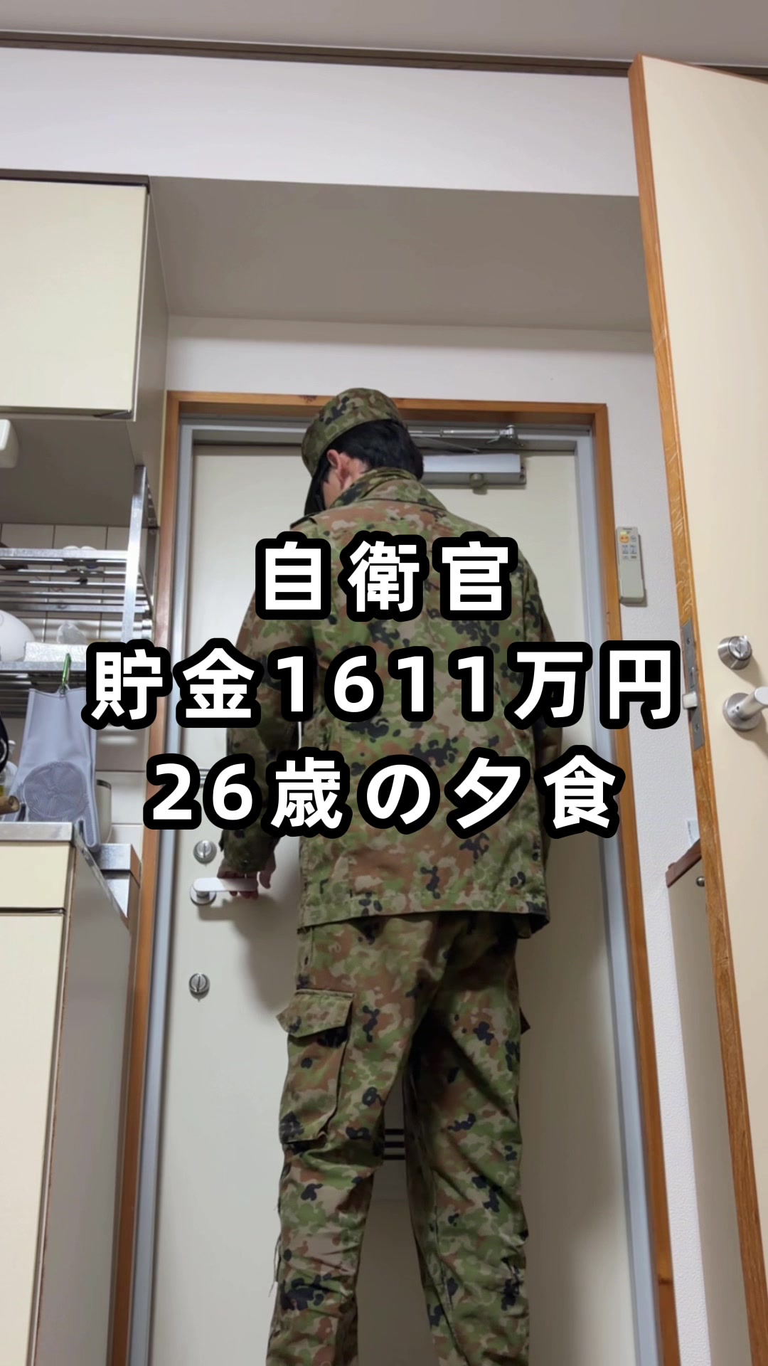 @26歳自衛官の資産形成