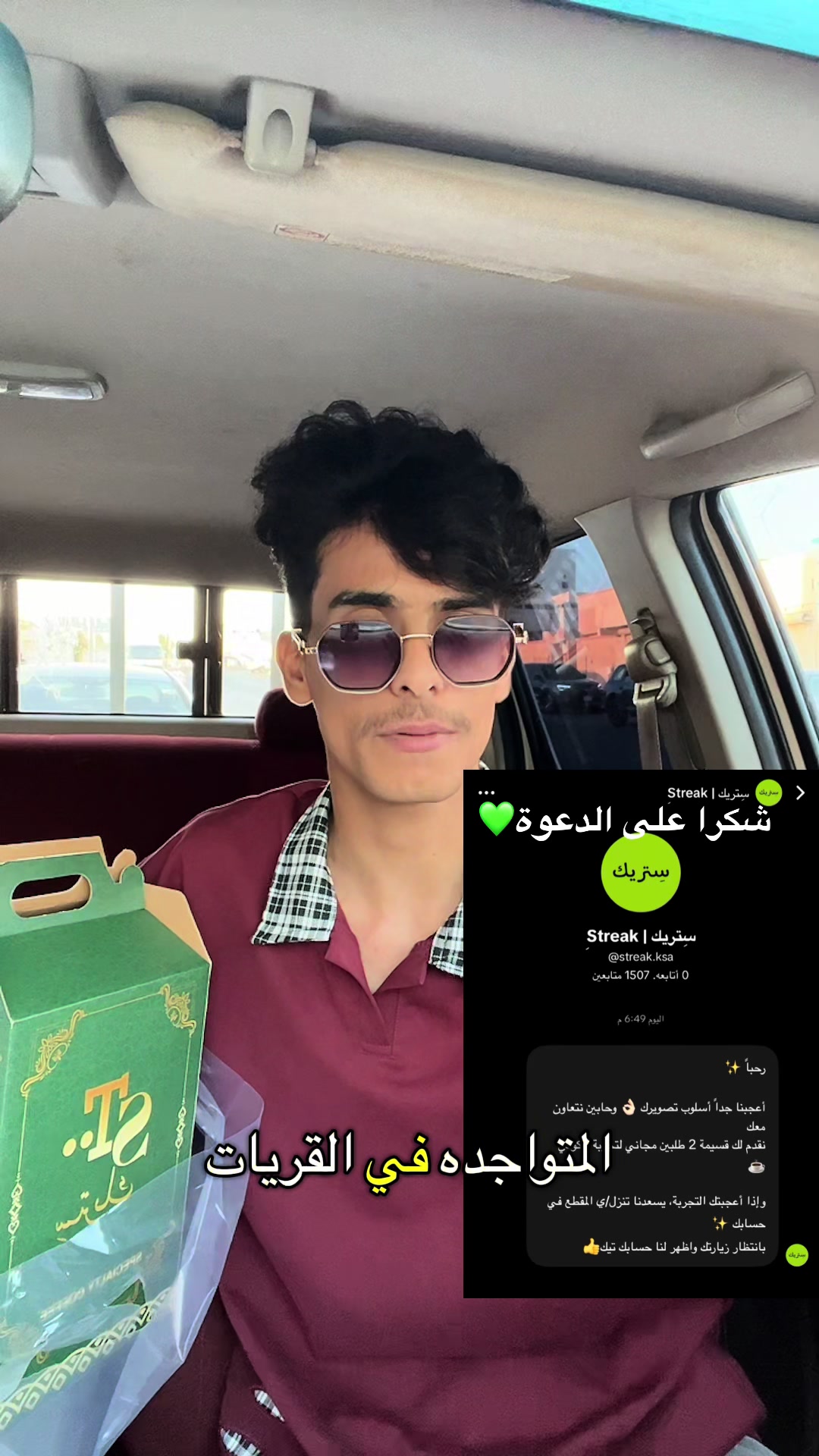 @“عيسى الشراري | 𝐄𝐒𝐒𝐀🌟🐆"